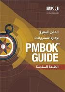 A Guide to the Project Management Body of Knowledge
(PMBOK® Guide) - Arabic Translation - Front